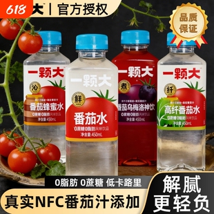 一颗大番茄水450ml高纤番茄水 添加NFC果汁乌梅洛神饮0蔗糖饮料