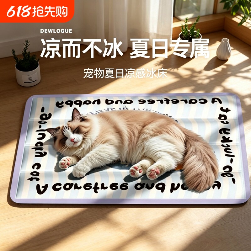 宠物冰垫夏季冰窝猫窝猫垫子用降温凉席凉垫狗狗猫咪狗窝睡垫夏日
