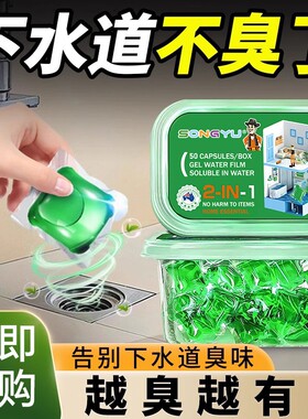 管道强力溶解除臭去异味留香