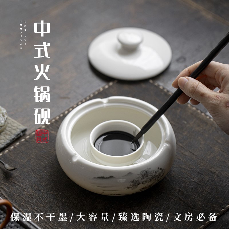 陶瓷火锅砚多功能保湿墨池不干墨