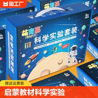 科学实验套装儿童小学生stem科技发明制作手工器材料包玩具幼儿园