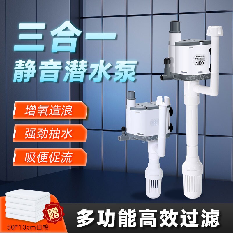 鱼缸过滤器三合一潜水泵上过滤器静音增氧鱼缸抽水泵水族箱循环泵