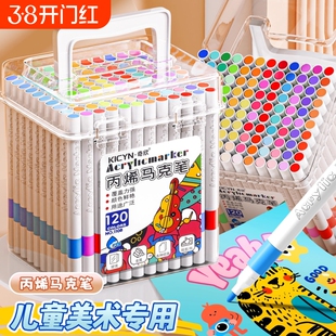 丙烯马克笔小学生美术专用画笔水彩笔不透色可叠色防水幼儿园儿童彩色笔套装无毒可水洗笔芯48色涂色颜色笔