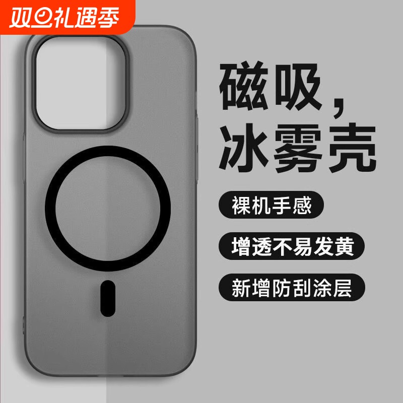 薄如隐形不发黄PC硬壳磁吸手机壳磨砂1415新款iphone13promax超薄plus高级12保护套16男女防摔