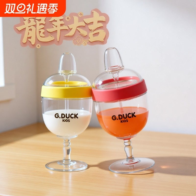 新款儿童高脚杯鸭嘴杯学饮杯酒杯式重力水杯奶瓶宝宝球牛奶果汁杯