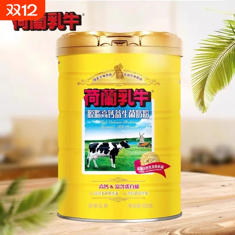 荷兰乳牛中老年奶粉高钙高硒营养品老年人配方奶粉成人益生菌900g