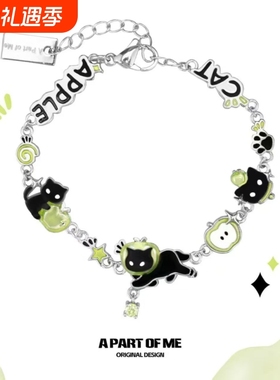 夏日新款敲可爱黑猫青苹果切片手链小众高级甜酷撞色手环小众手饰