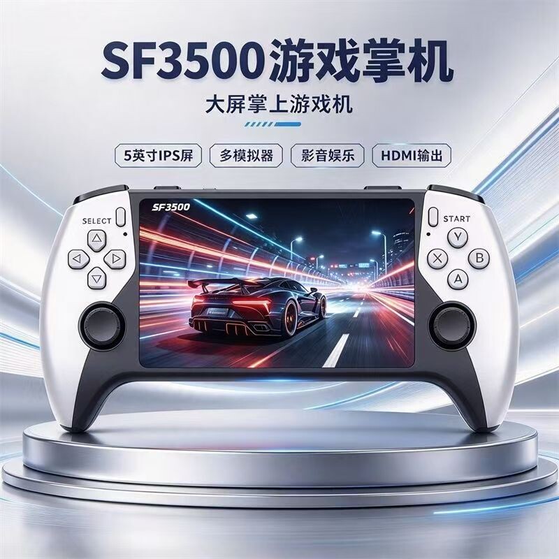 新款SF3500掌机5寸高清屏多种模拟器多功能游戏机双人双打掌上游戏机高清大屏复古街机