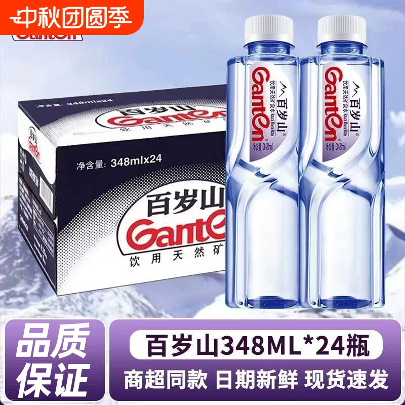 百岁山天然矿泉水348ml*24瓶整箱便携车载会议健康饮用水小瓶批发图片
