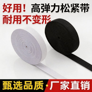 宽薄软松紧带裤子用婴儿细橡筋扁弹力绳儿童薄款皮筋窄高弹力弹性