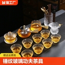 锤纹玻璃功夫茶具套装 家用托盘茶壶盖碗茶杯泡茶壶三才简易精品
