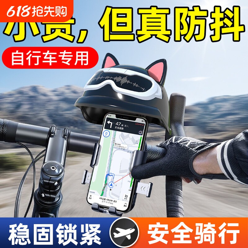 自行车手机架防震固定山地公路车把立骑行导航专用电动车支架装备