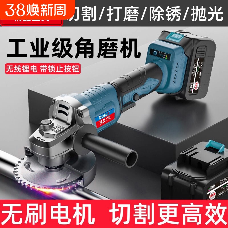 东城锂电无刷电动角磨机大功率切割机抛光机无线磨光机多功能砂轮