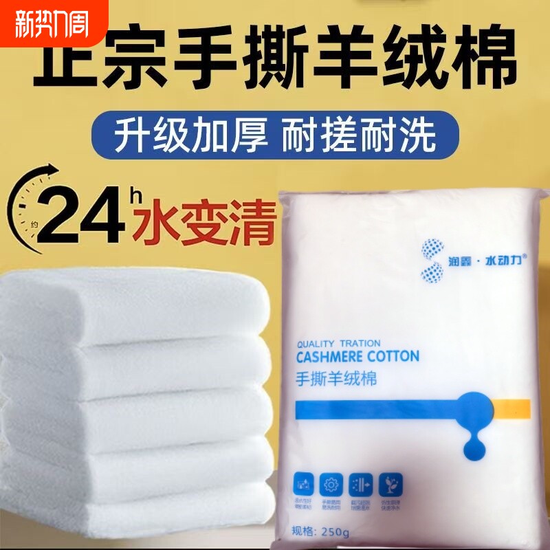 手撕羊绒棉过滤棉鱼缸羊绒棉棉过滤白棉干湿分离魔毯水族箱净化水