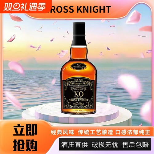XO白兰地Cross洋酒酒吧酒店ktv调酒商务宴请法国进口洋酒