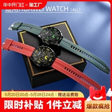 适用华为GT2手表GT4表带Watch3硅胶GT3智能2Pro荣耀Magic2表链4代运动GT1配件watchgt专用女款2E男pronew新款