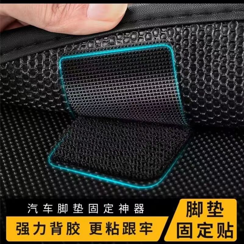 强力脚垫固定贴车用|千人加购