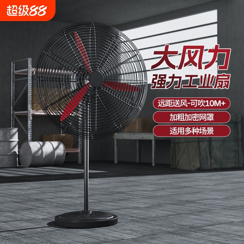 升级一键摇头工业风扇除甲醛
