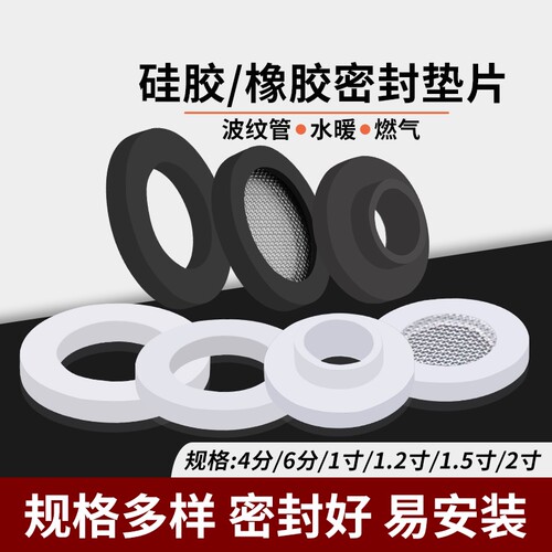 云然4分6分1寸硅胶橡胶密封垫片