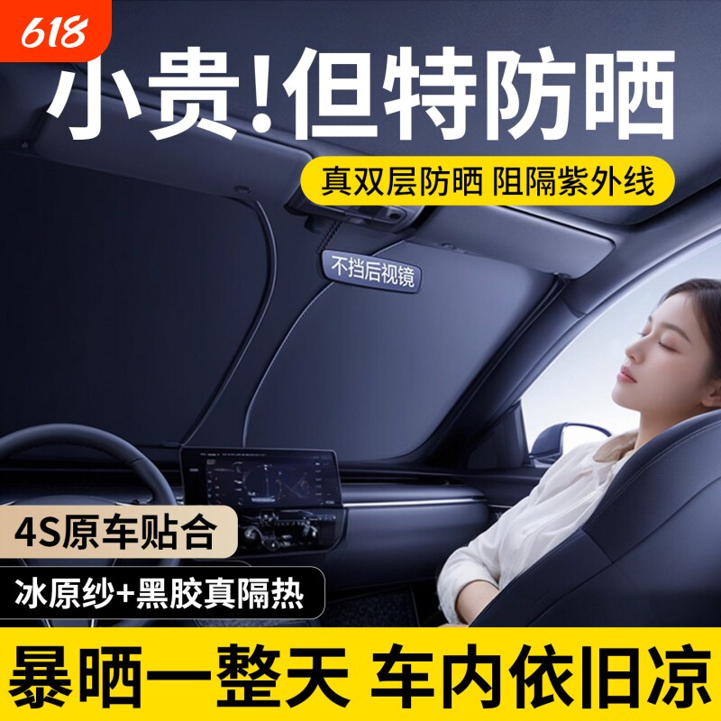 汽车遮阳前挡防晒隔热遮阳挡板遮光帘档车内挡风玻璃小车罩遮阳伞