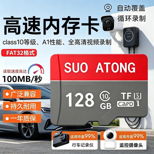 行车记录仪专用TF卡32G/64G/128G汽车监控存储卡tf卡通用卡无人机
