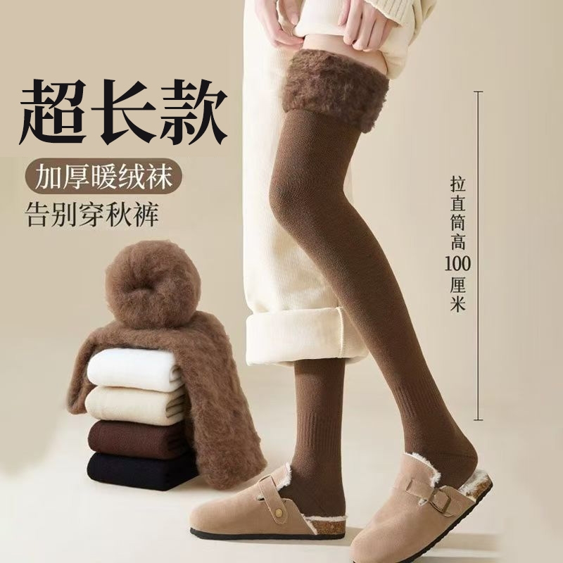 超长保暖加绒长筒过膝袜大腿袜女秋冬羊绒护膝高筒加长白色毛绒