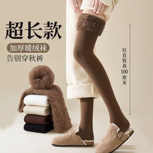 超长保暖加绒长筒过膝袜大腿袜女秋冬羊绒护膝高筒加长毛绒长腿