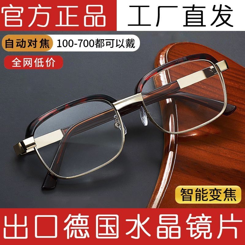 高清老花眼镜正品老花镜中老年抗疲劳高档水晶石防蓝光真水晶变焦