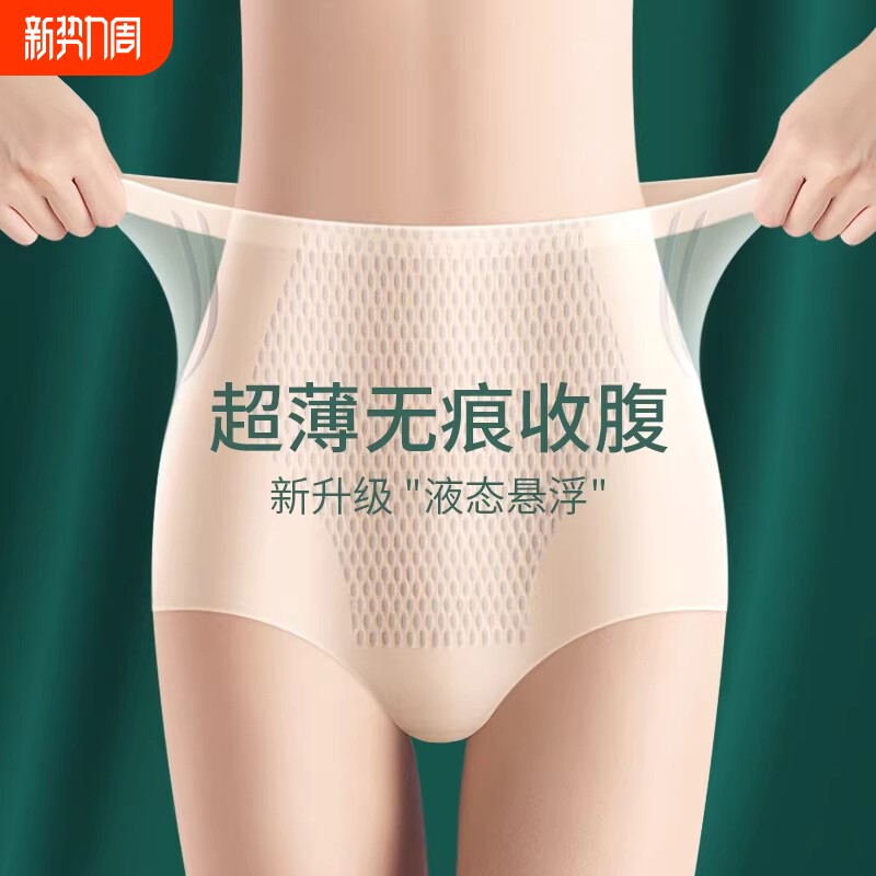 高腰内裤女士收腹裤束腰强力收小肚子塑身女中腰黑色提臀美体薄款