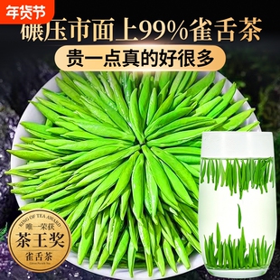 雀舌茶叶2025新茶明前特级绿茶贵州湄潭毛尖春茶叶嫩芽浓香型500g