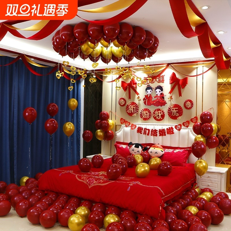 婚房布置套装气球婚礼新房拉花装饰婚庆卧室大全结婚用品女方男方