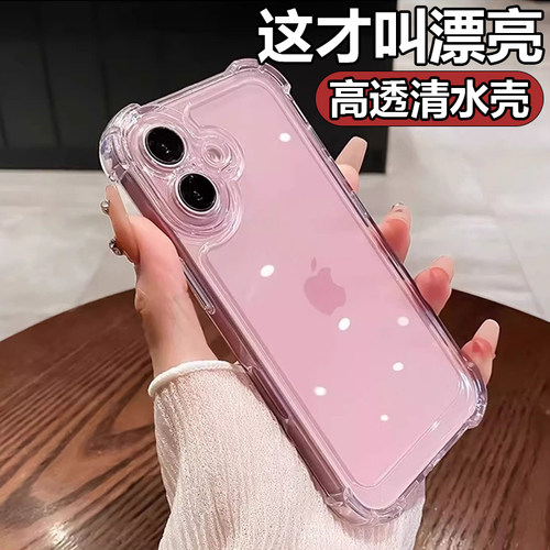 [小红书爆款]适用苹果17手机壳新