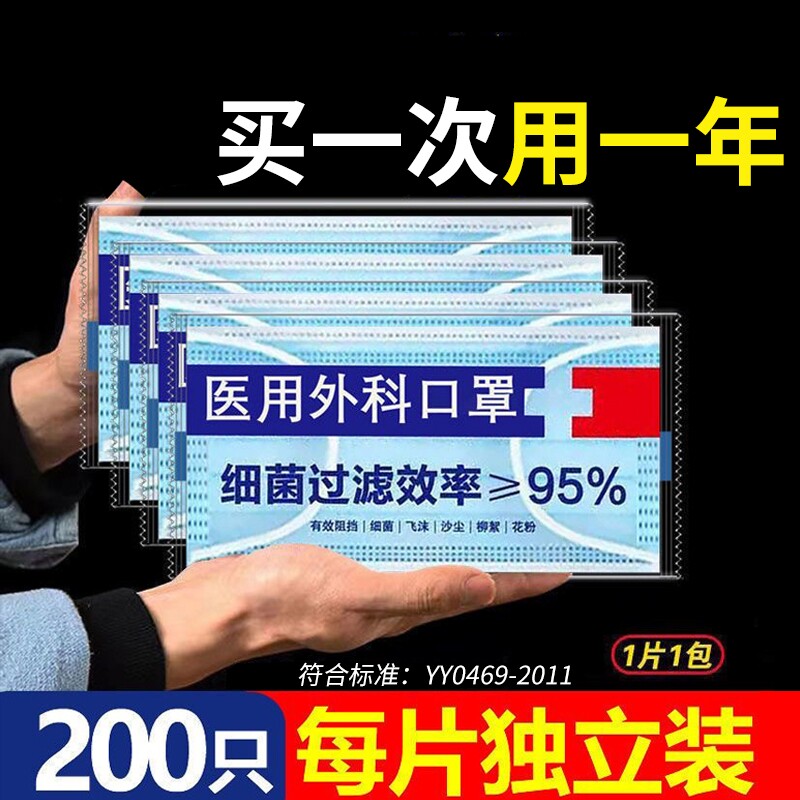 医用外科口罩一次性医疗蓝色白色官方正品防护成人单独立包装不勒