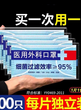 医用外科口罩一次性医疗蓝色白色官方正品防护成人单独立包装不勒