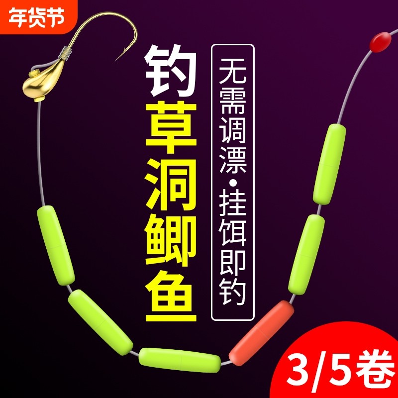 免调漂七星漂线组朝天钩小金砣传统钓野钓鱼线成品套装钓草洞鲫鱼,户外/登山/野营/旅行用品,线组,淘宝优惠券,粉丝福利购,淘宝优惠卷
