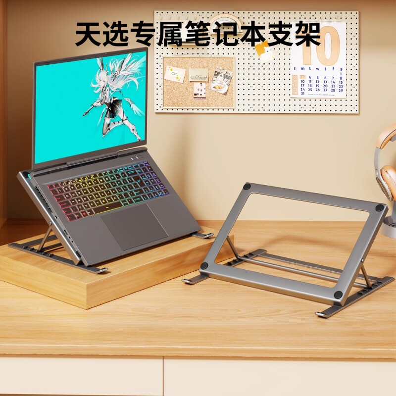 笔记本电脑支架可调节升降置物架图片