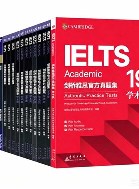 官方正版剑桥官方雅思真题集4-20全套学术A类新东方IELTS真题剑4到20/18/19剑雅试题考试学习资料书籍题库阅读听力精讲备考解析