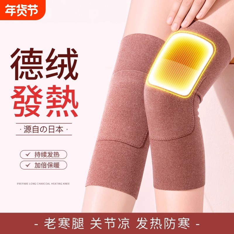 德绒护膝盖保暖老寒腿女士男士关节炎发热防寒护腿护套内穿下滑