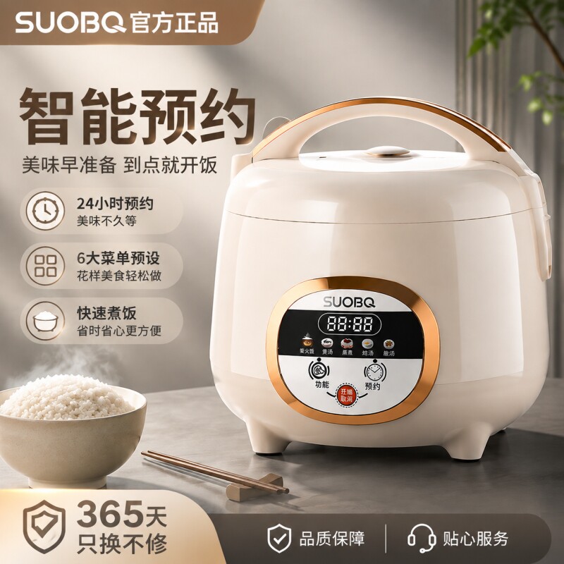 苏泊电饭煲智能迷你1到2人小型2到3人家用3到4人多功能煮粥电饭锅