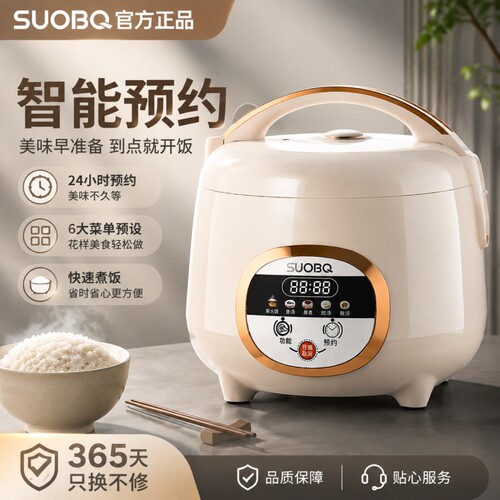 苏泊电饭煲智能迷你1到2人小型2到3人家用3到4人多功能煮粥电饭锅