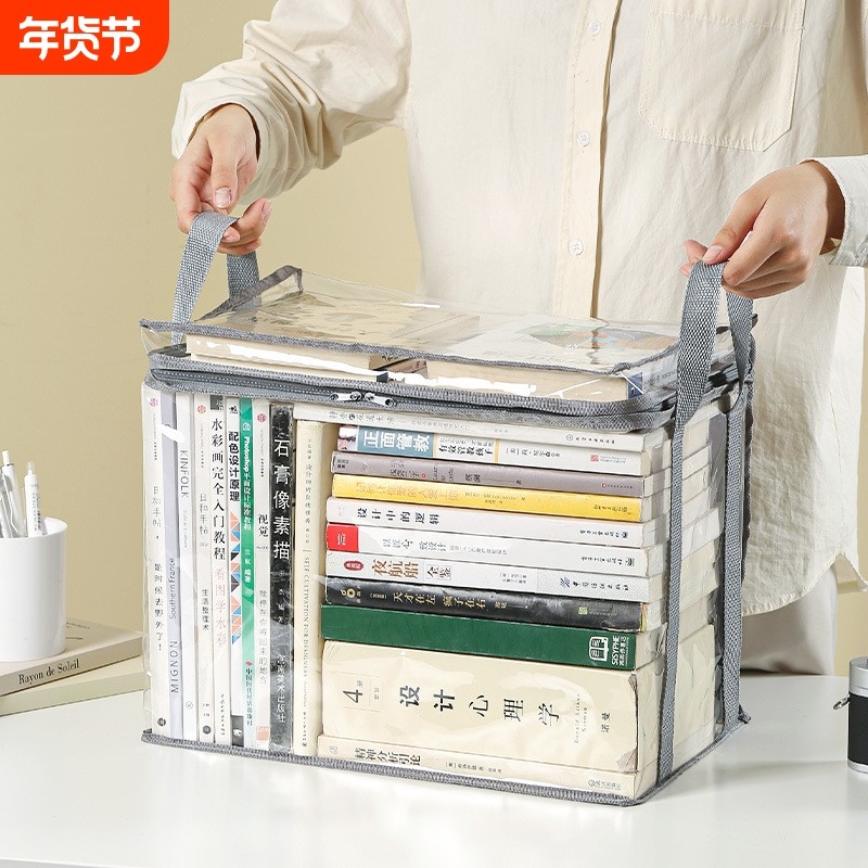 书本收纳袋子大容量装书整理箱放书籍透明防尘盒玩具超大宿舍衣服