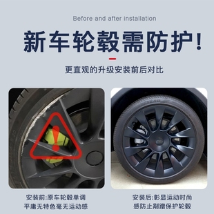 21寸保護(hù)裝 適用于特斯拉model3y輪轂改色20寸 飾蓋防刮防蹭防護(hù)片