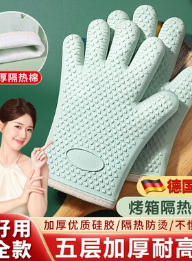 防烫手套隔热高颜值加厚硅胶厨房烤箱专用烘焙耐高温防滑防热烘焙