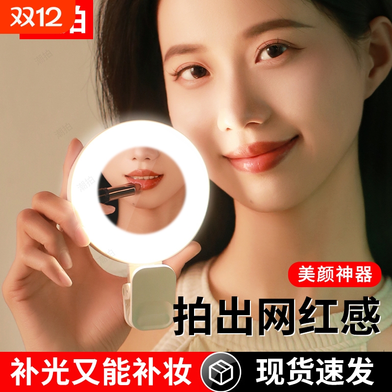 手机补光灯便携式主播直播摄影