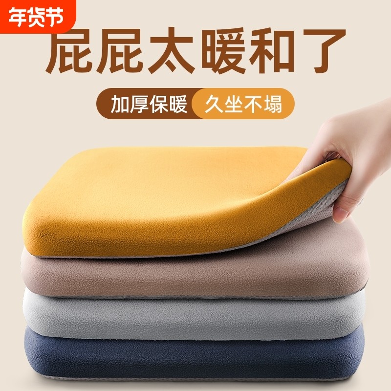 冬季保暖坐垫椅子垫餐椅凳子记忆棉办公室久坐屁股垫学生加厚垫子