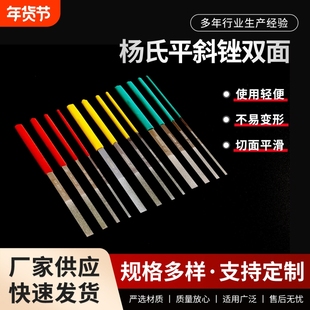 杨氏平斜锉双面硬质打磨锉刀磨具金属打磨小工具锉刀扁平圆锉刀