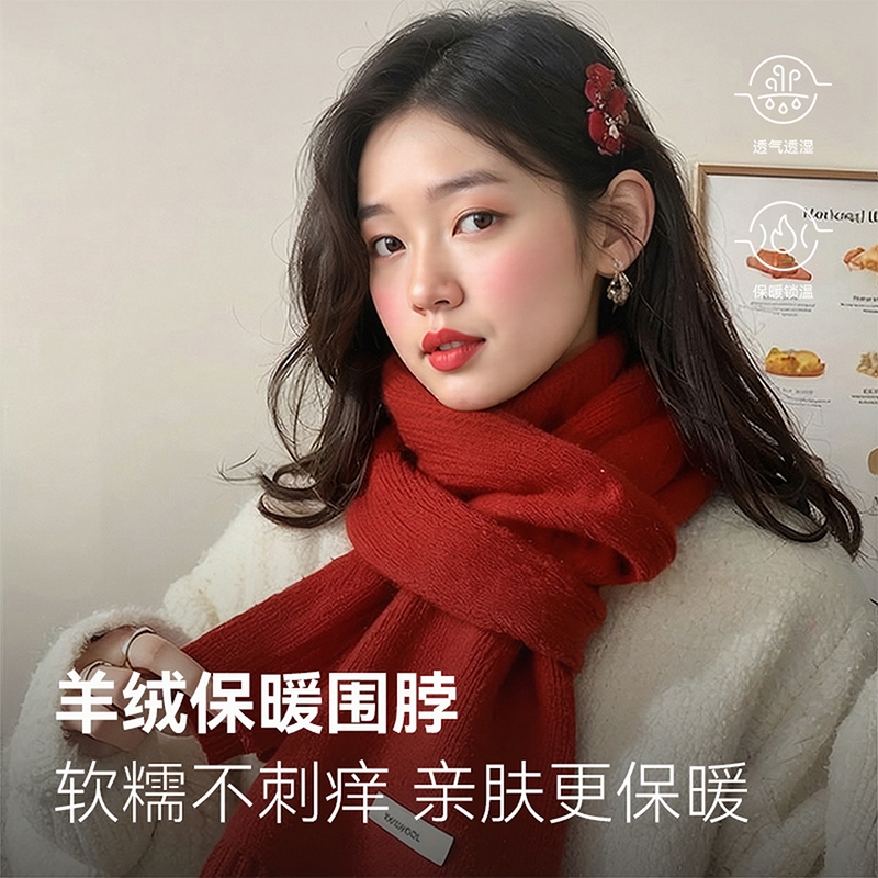 【入冬加购10W+】全羊毛短围脖