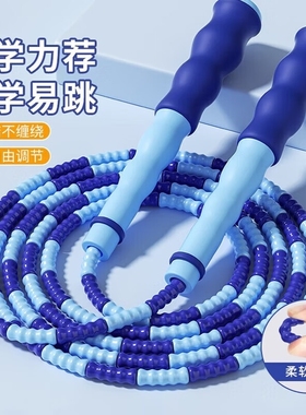 儿童竹节跳绳学生专用减肥花式体育中考专用绳小孩初学不打结竞速