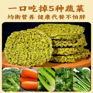 五蔬方便面饼非油炸免煮可冲泡无添加儿童蔬菜面代餐低脂饱腹的雲