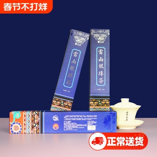 银球茶贵州雷公山自然保护区雷山原产地炒青绿茶明前鲜爽回甘绿茶